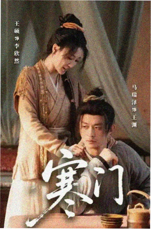 潮汐之下 全集在线观看